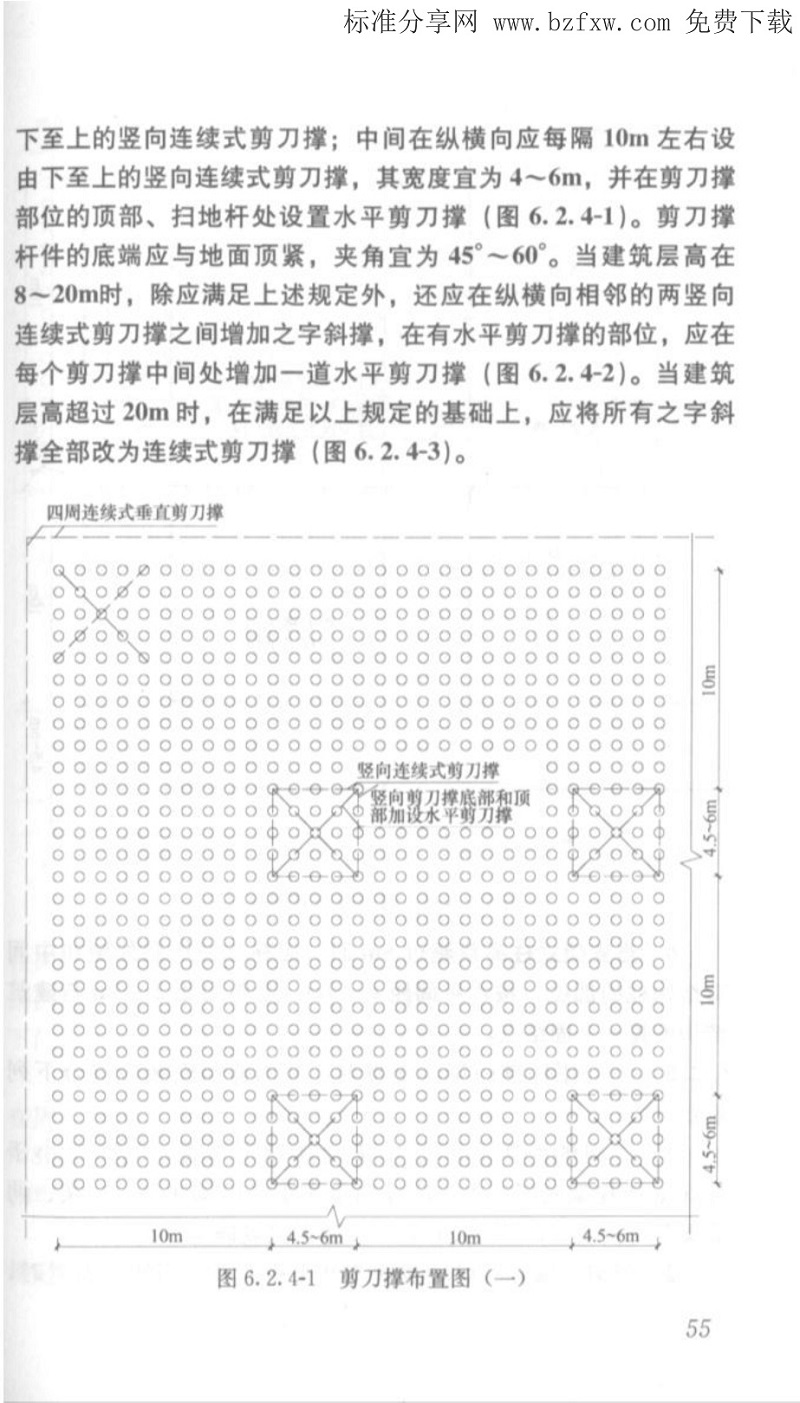 10JGJ1622008建筑施工模板安全技術規(guī)程附條文說明_60.jpg